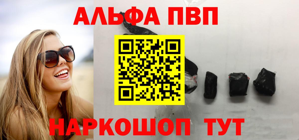 закладка  Вход с VPN  Алексеевка  A-PVP крисы CK  Alfa_PVP СК КРИС  Альфа ПВП Соль 