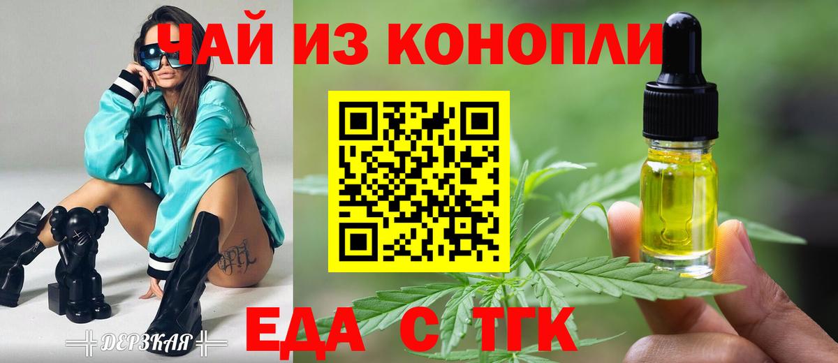 Печенье с ТГК конопля  Вход с VPN  Алексеевка 