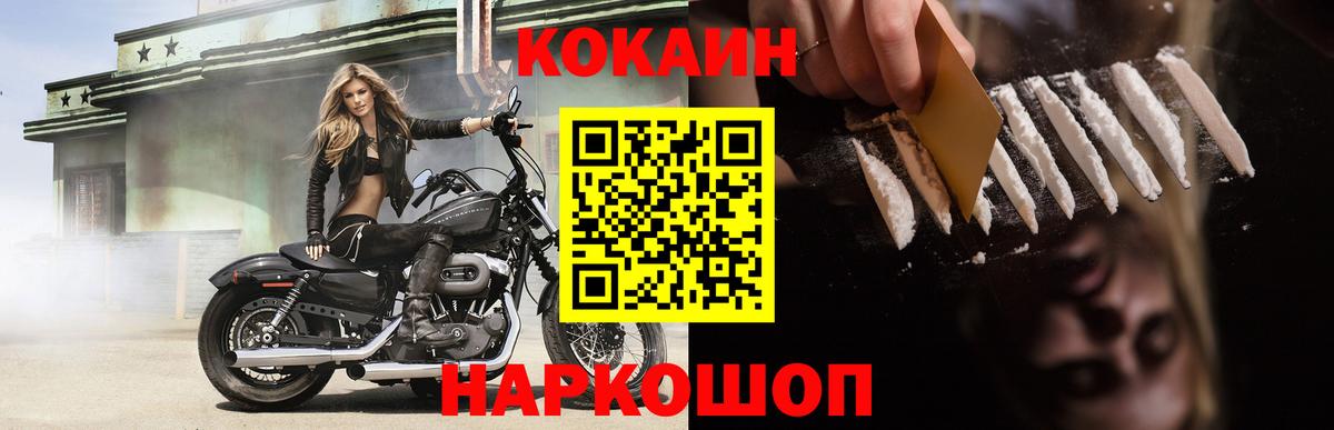 КОКАИН Columbia  где купить наркоту  Алексеевка  Вход с VPN  КОКАИН 99% 