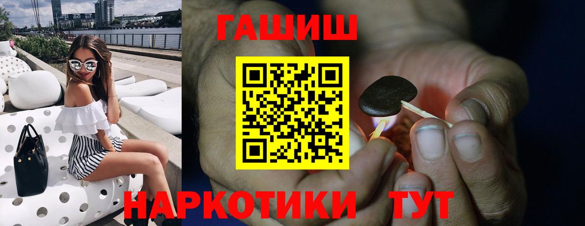 ГАШИШ Premium Алексеевка