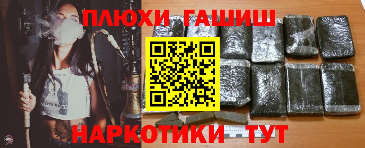 ГАШ  Гашиш Изолятор  Вход с VPN  Алексеевка 