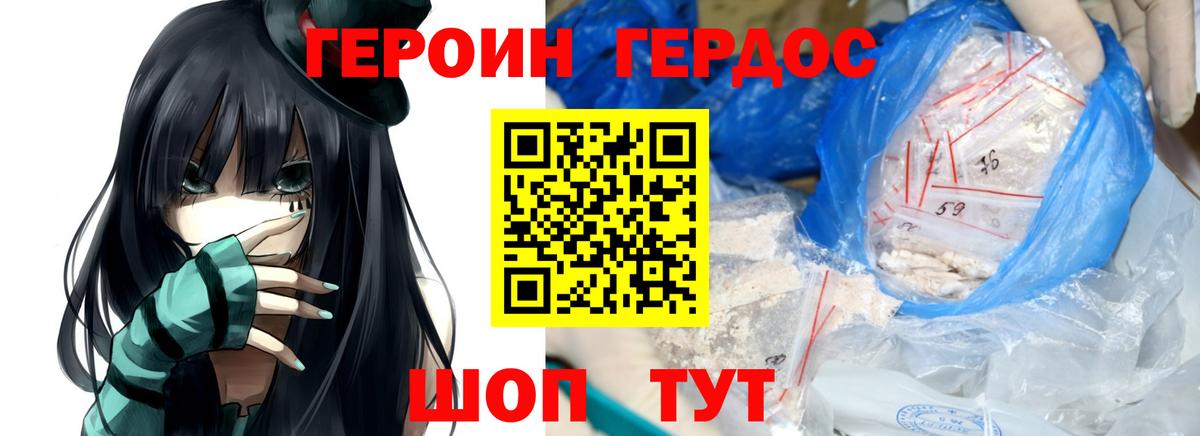 Героин Афган  Вход с VPN  ГЕРОИН  Алексеевка 