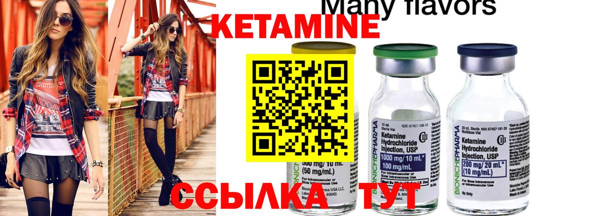 Кетамин ketamine  Вход с VPN  Алексеевка 