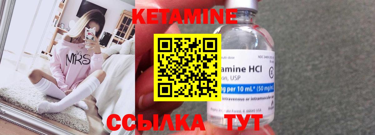 КЕТАМИН ketamine Алексеевка