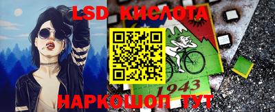 мескалин Ангарск