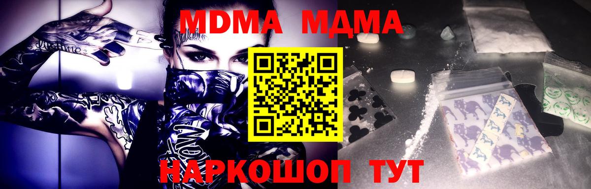 MDMA  Вход с VPN  Алексеевка  МДМА crystal 