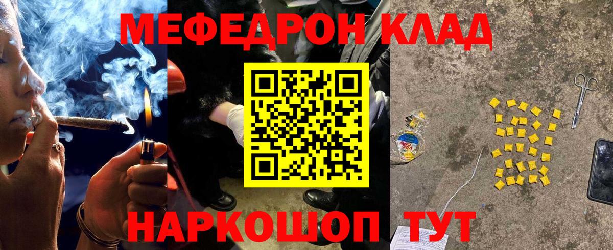 купить наркотики сайты  Меф  Алексеевка  МЕФ VHQ  Вход с VPN  Мефедрон кристаллы 