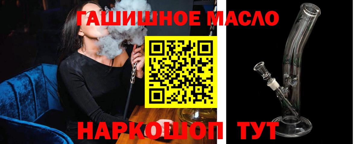 Алексеевка  ТГК THC oil  как найти закладки  Вход с VPN 