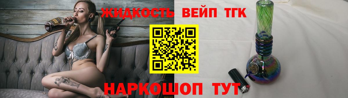 Дистиллят ТГК жижа Алексеевка