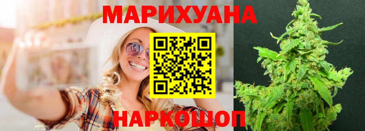 Канабис Amnesia Алексеевка